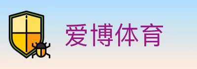 爱博体育 logo